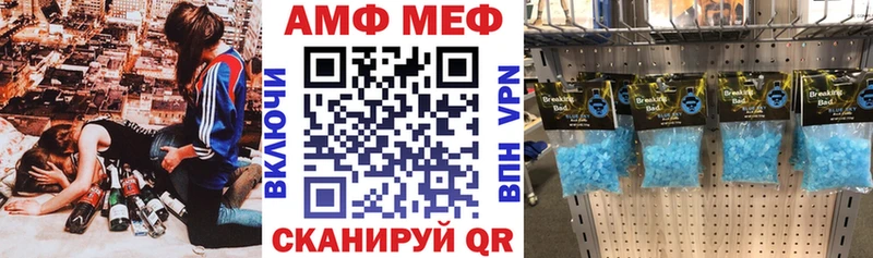 Амфетамин Розовый  Урюпинск 