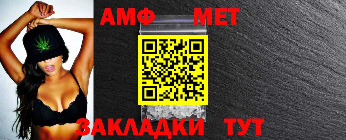 Урюпинск  Amphetamine Розовый  АМФ  Вход с VPN 