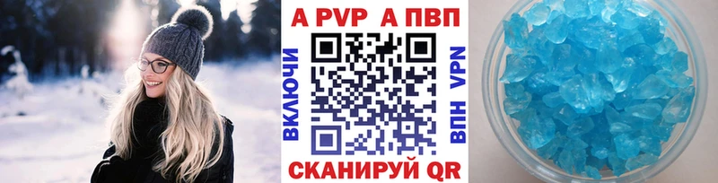 А ПВП VHQ  купить закладку  Урюпинск 