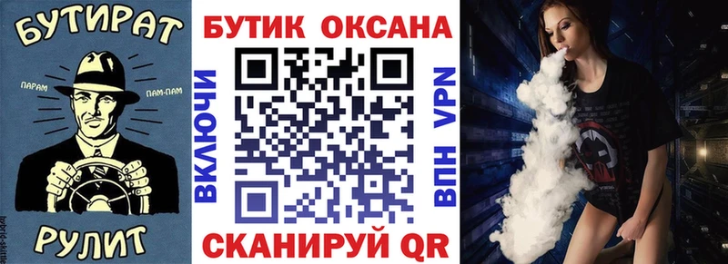 БУТИРАТ оксана Урюпинск