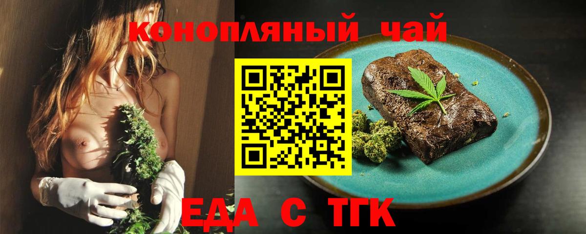 Cannafood марихуана Урюпинск