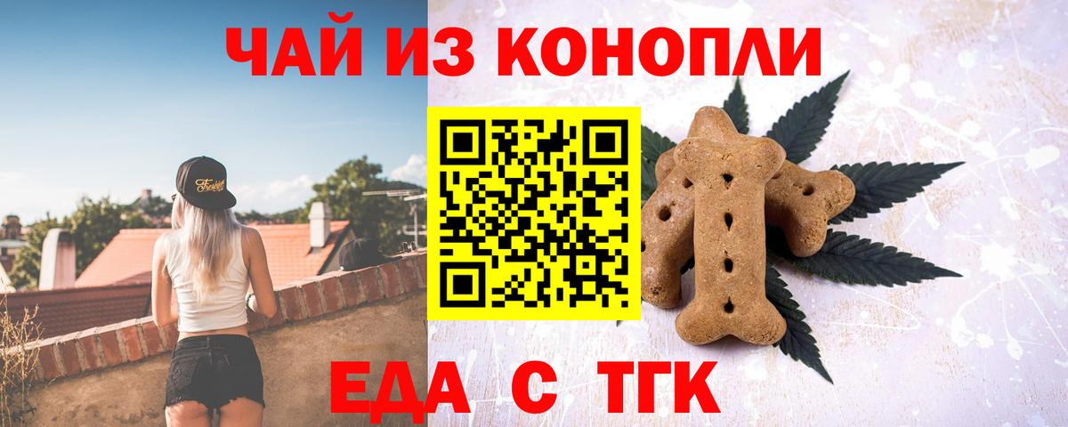 Урюпинск  Canna-Cookies марихуана  Вход с VPN 