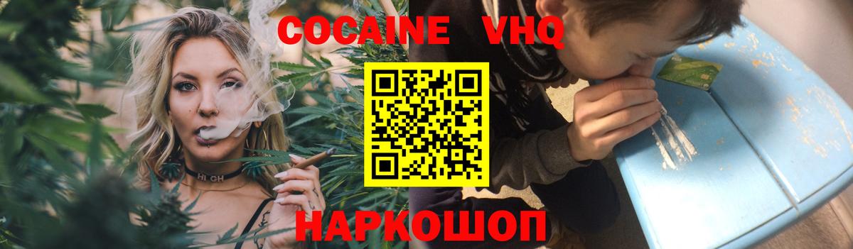 COCAIN Перу  COCAIN Перу  Вход с VPN  Урюпинск 