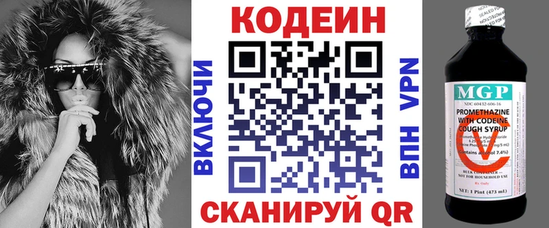 Кодеиновый сироп Lean напиток Lean (лин)  Урюпинск 