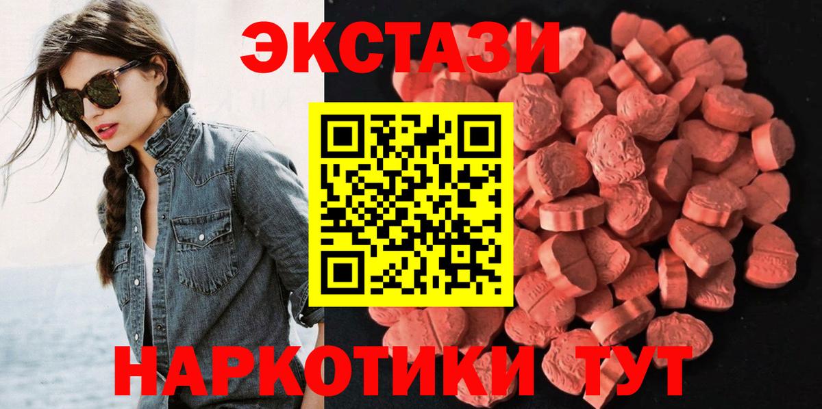 Ecstasy ешки  Экстази 300 mg  Вход с VPN  Урюпинск 