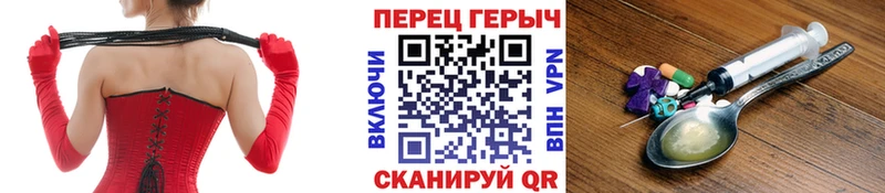 Героин герыч Урюпинск