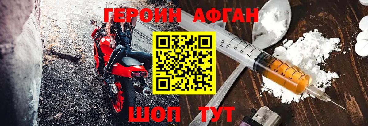ГЕРОИН Heroin Урюпинск