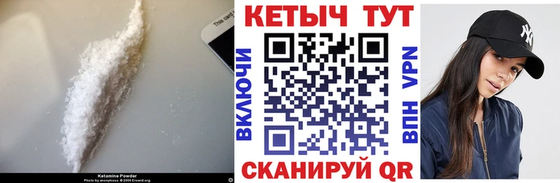 КЕТАМИН ketamine  Урюпинск 