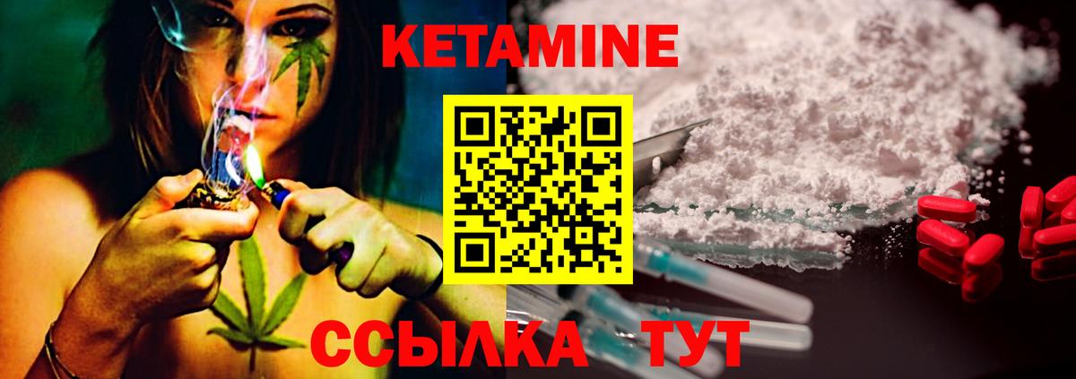 КЕТАМИН ketamine Урюпинск