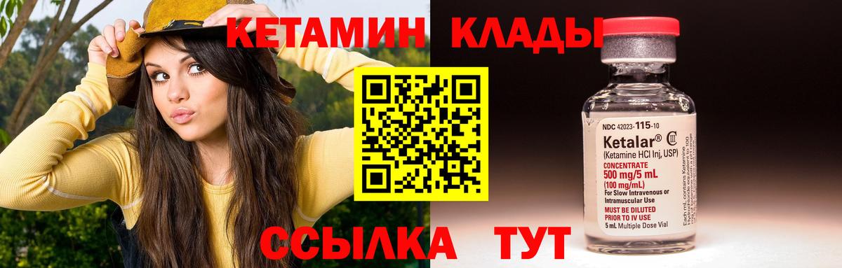 КЕТАМИН VHQ  hydra рабочий сайт  Урюпинск  Кетамин ketamine  Вход с VPN 
