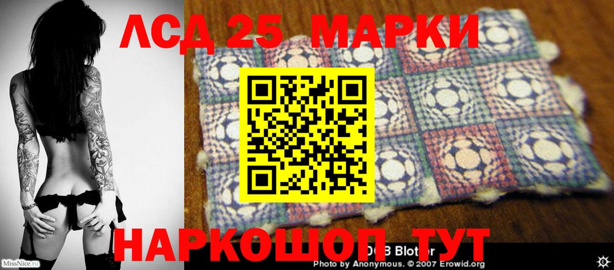 Лсд 25 экстази кислота  Вход с VPN  LSD-25 экстази  Лсд 25 экстази кислота  Урюпинск 