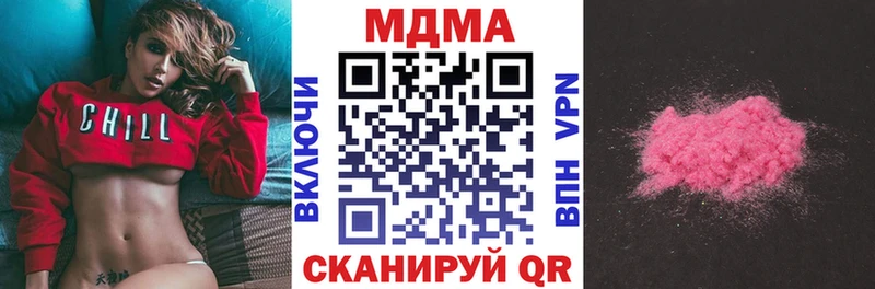купить наркотики цена  Урюпинск  МДМА Molly 