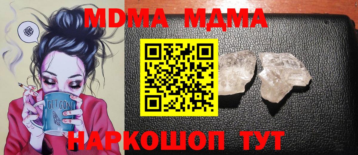 MDMA молли Урюпинск