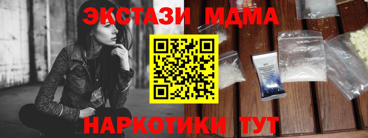 Урюпинск  MDMA Molly  Вход с VPN 