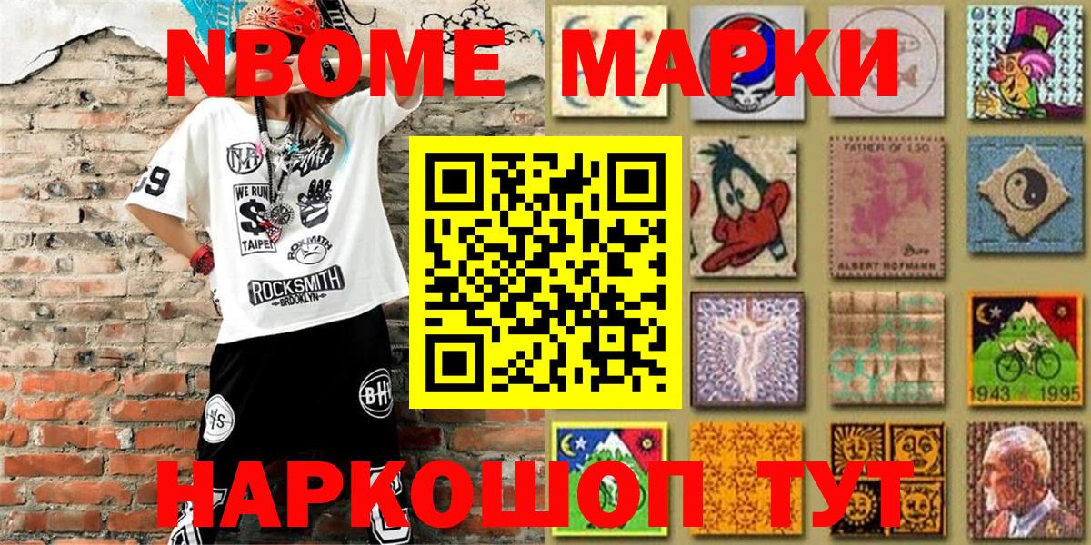 Наркотические марки  Вход с VPN  Марки N-bome 1,8мг  Урюпинск  хочу   Марки N-bome 1,8мг 