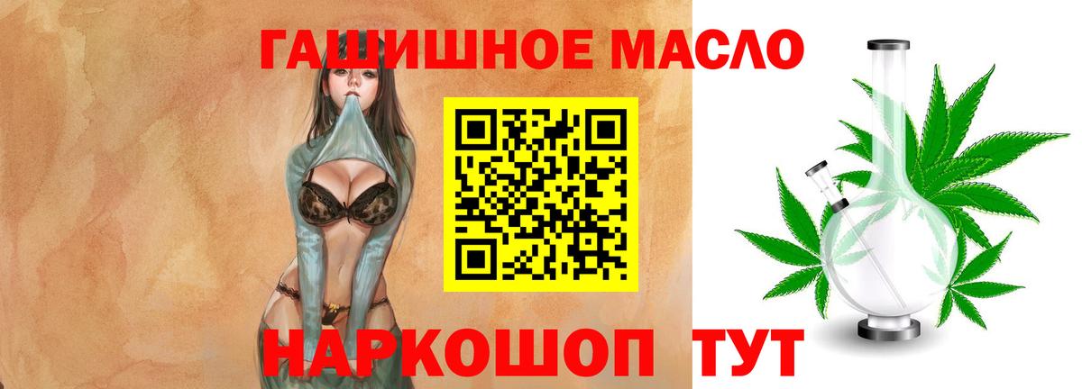 ТГК вейп с тгк  Вход с VPN  ТГК гашишное масло  Урюпинск 